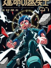 黑子的篮球漫画EXTRA GAME速报缩略图