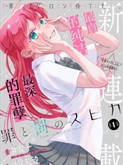 黑子的篮球漫画第270话第六人的位置封面