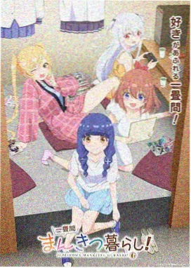 黑子的篮球漫画EXTRA GAME番外封面