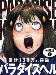 黑子的篮球漫画IH大赛篇封面