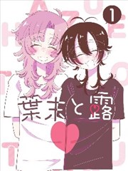 黑子的篮球漫画收束篇封面